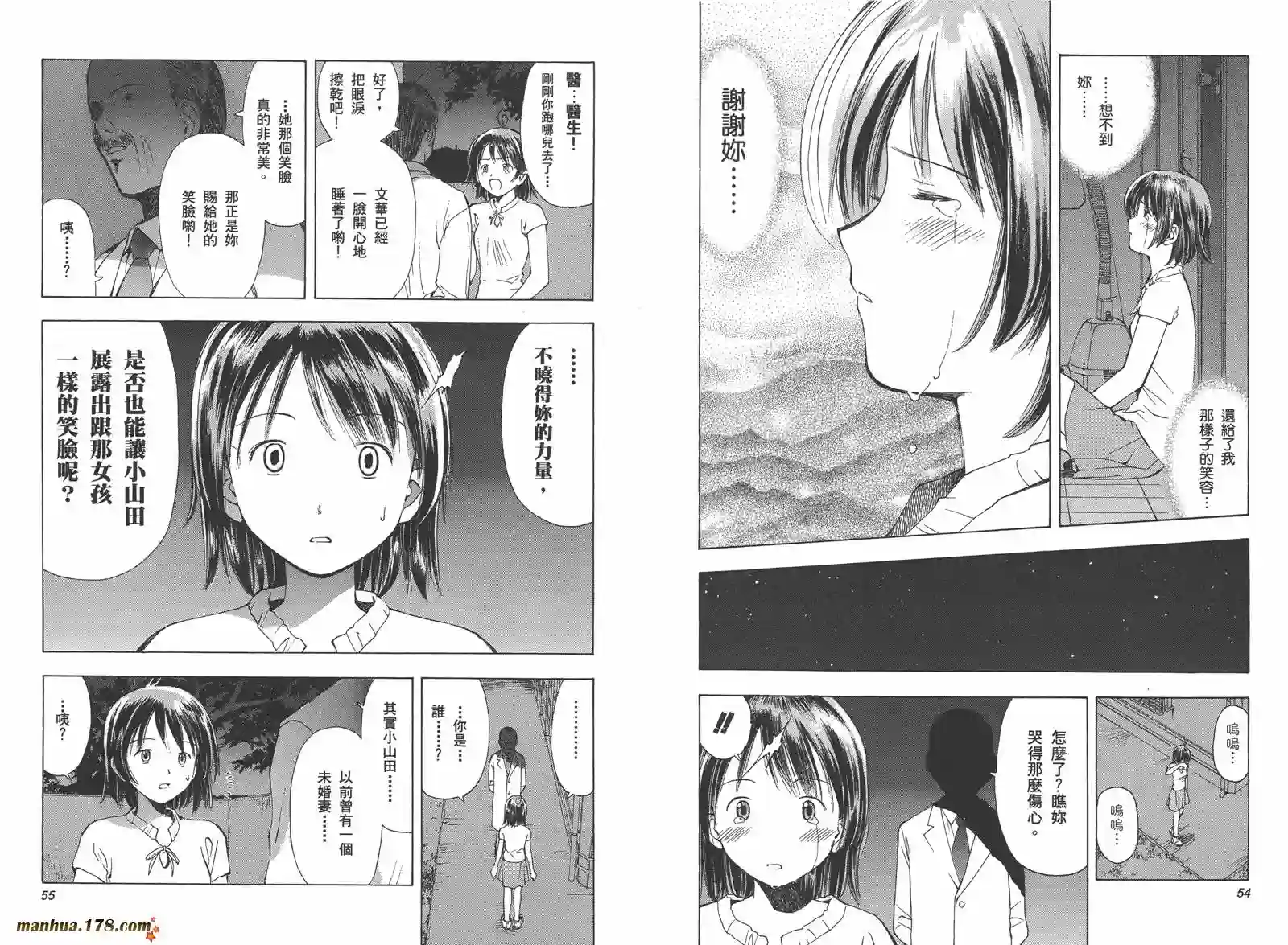 魔法使的条件第02卷完