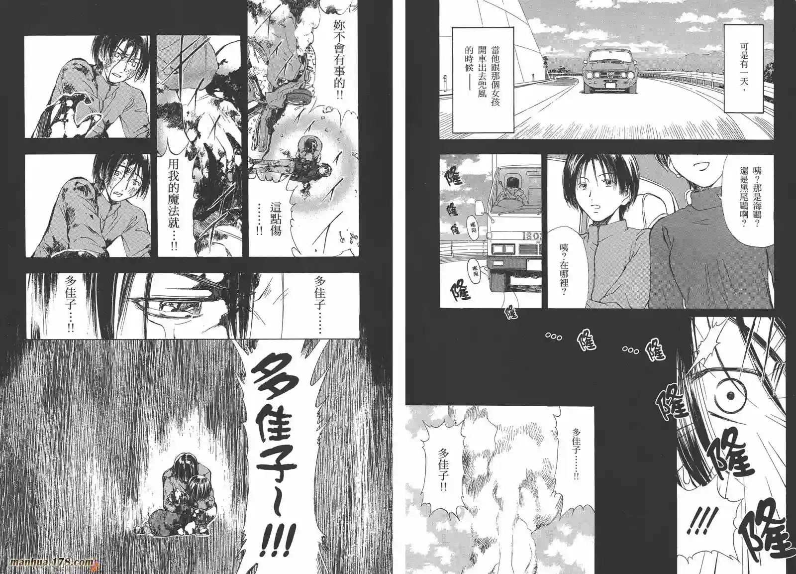 魔法使的条件第02卷完