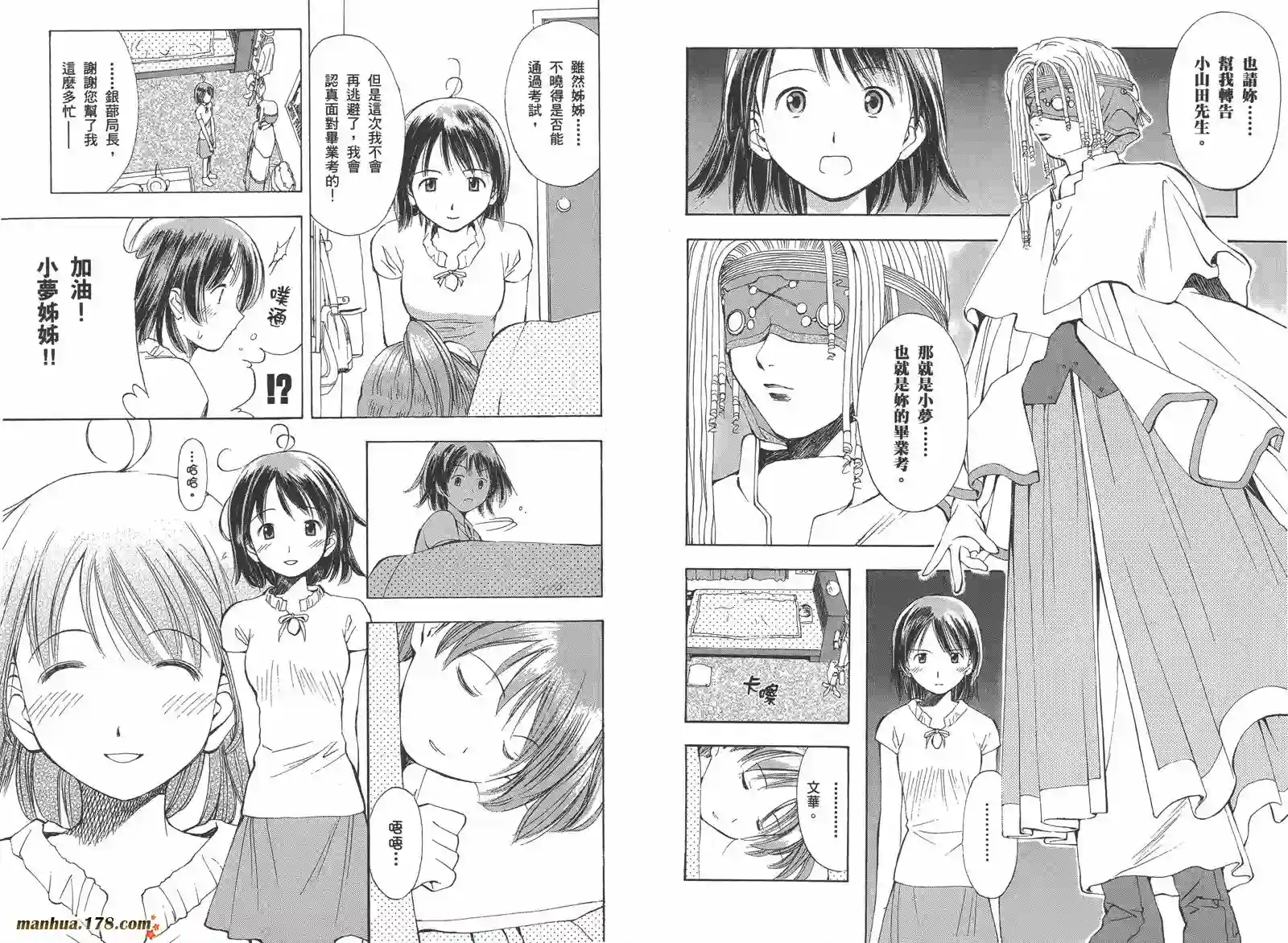 魔法使的条件第02卷完