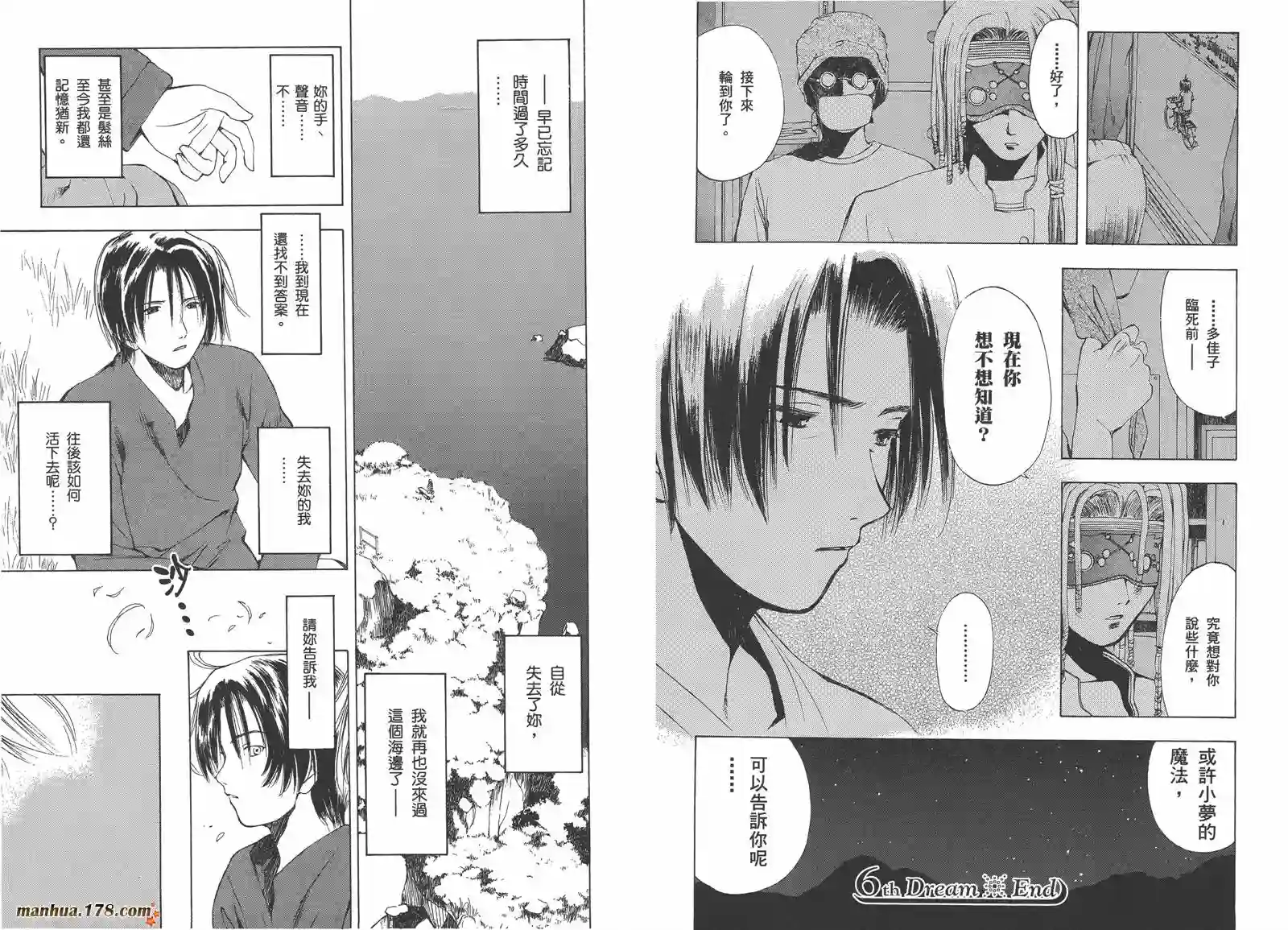 魔法使的条件第02卷完