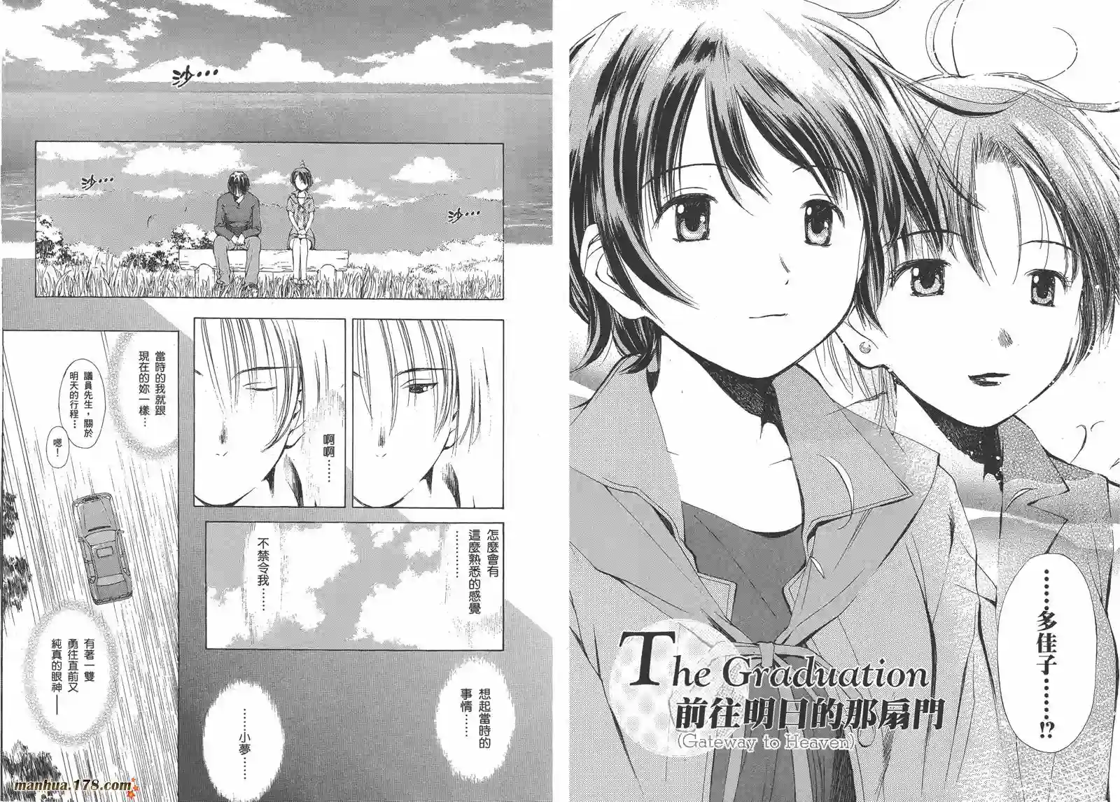 魔法使的条件第02卷完