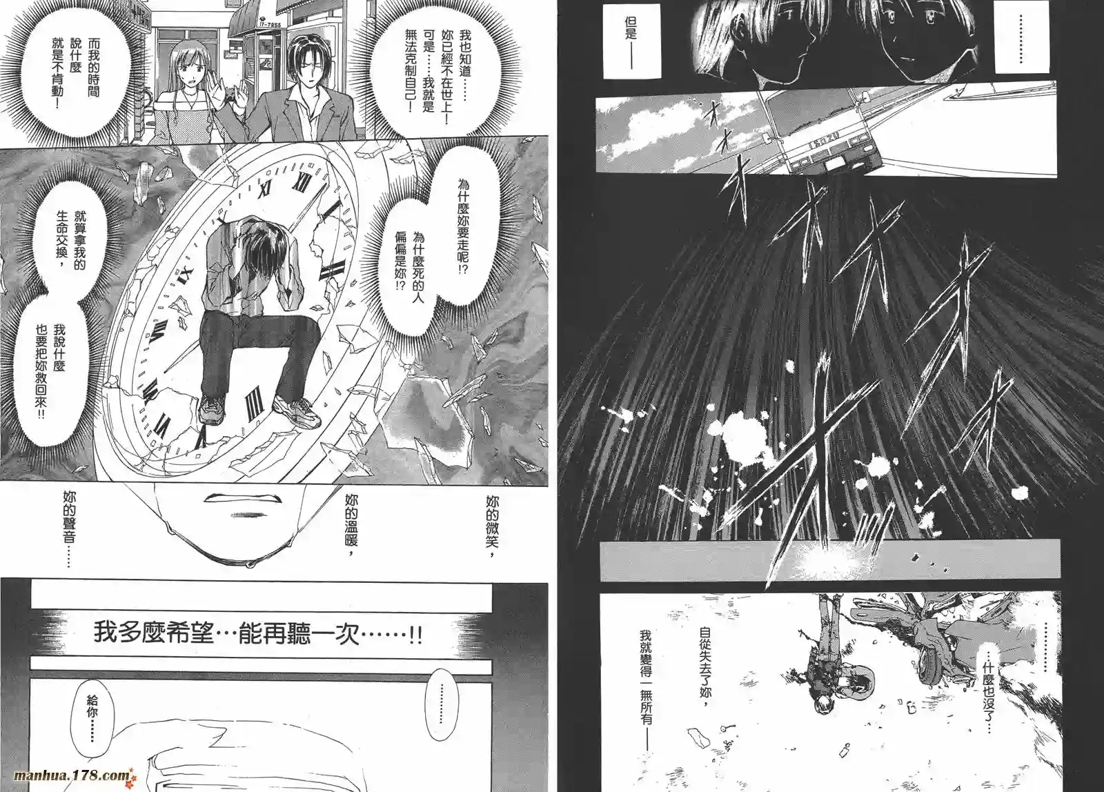 魔法使的条件第02卷完