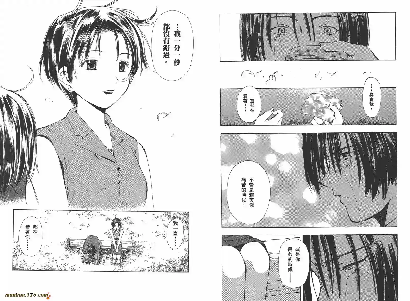 魔法使的条件第02卷完