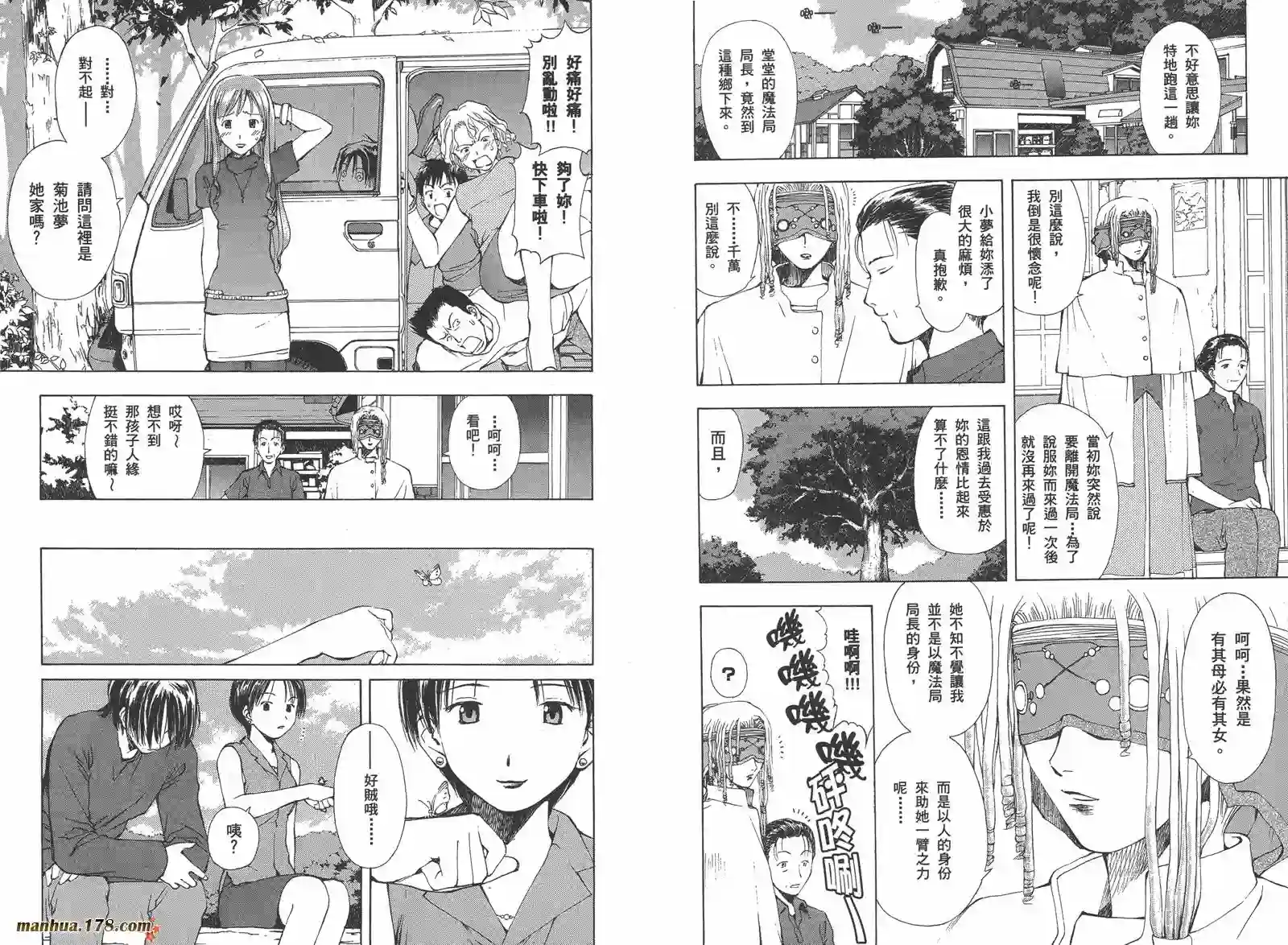 魔法使的条件第02卷完