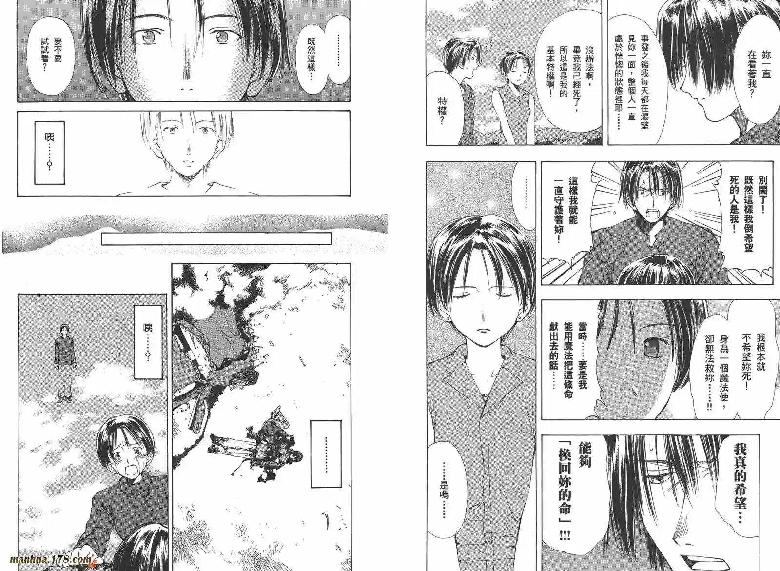 魔法使的条件第02卷完