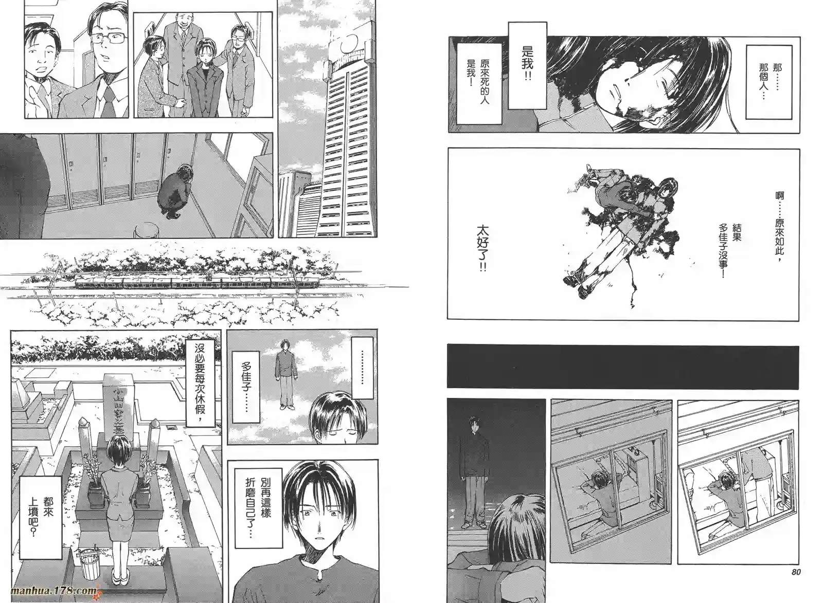 魔法使的条件第02卷完