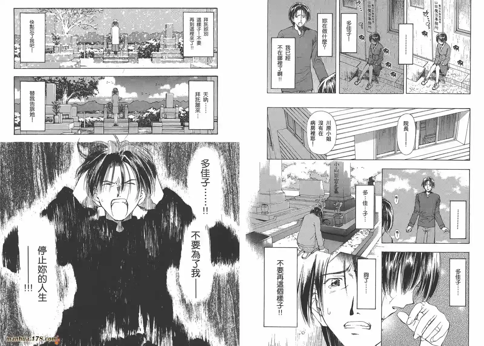 魔法使的条件第02卷完