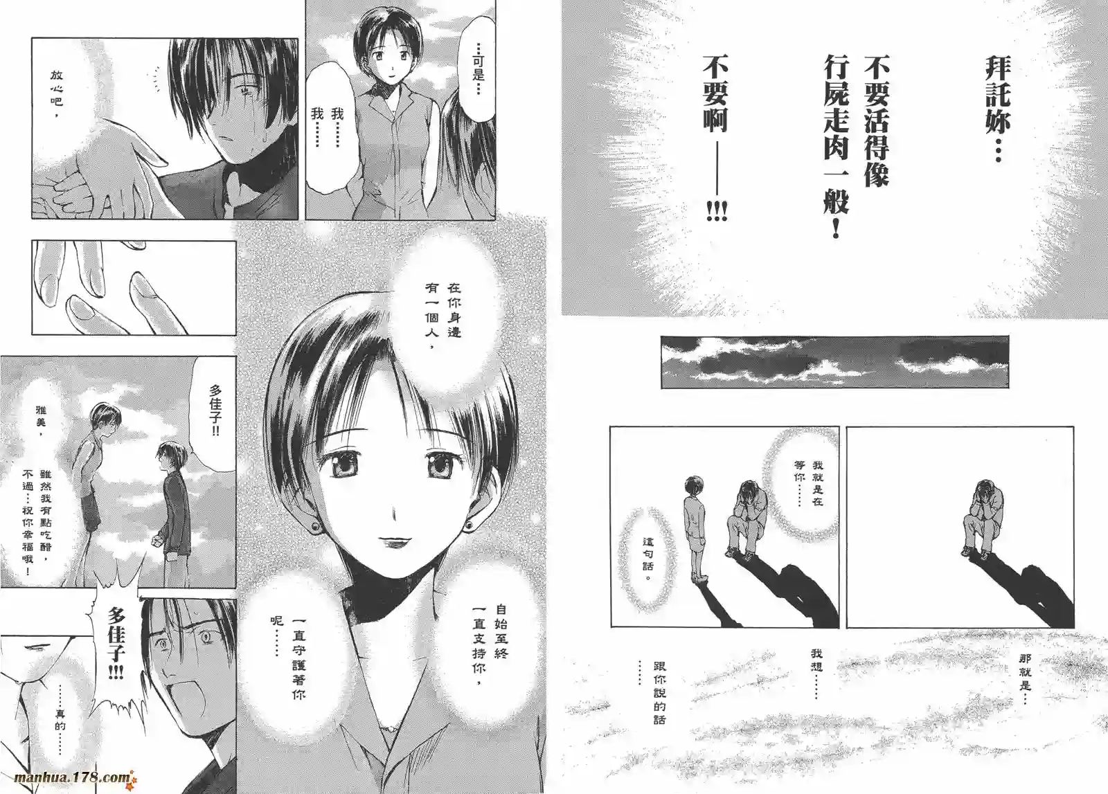 魔法使的条件第02卷完