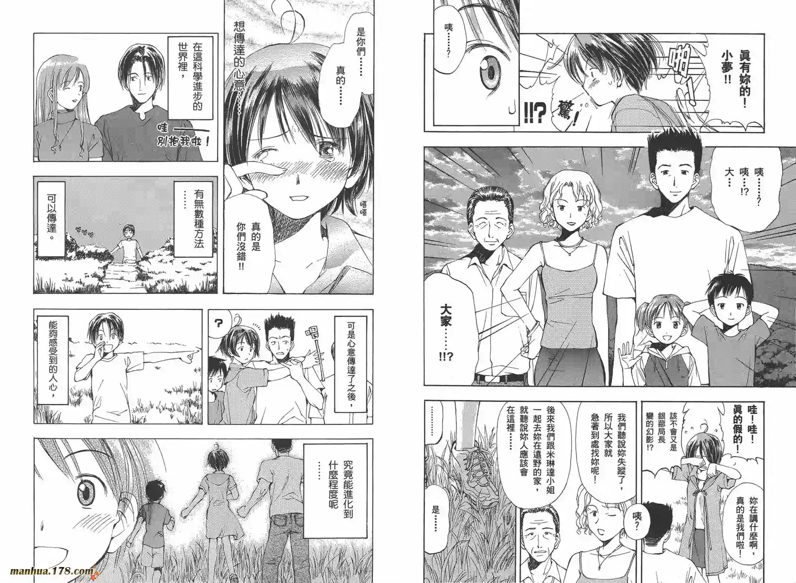 魔法使的条件第02卷完