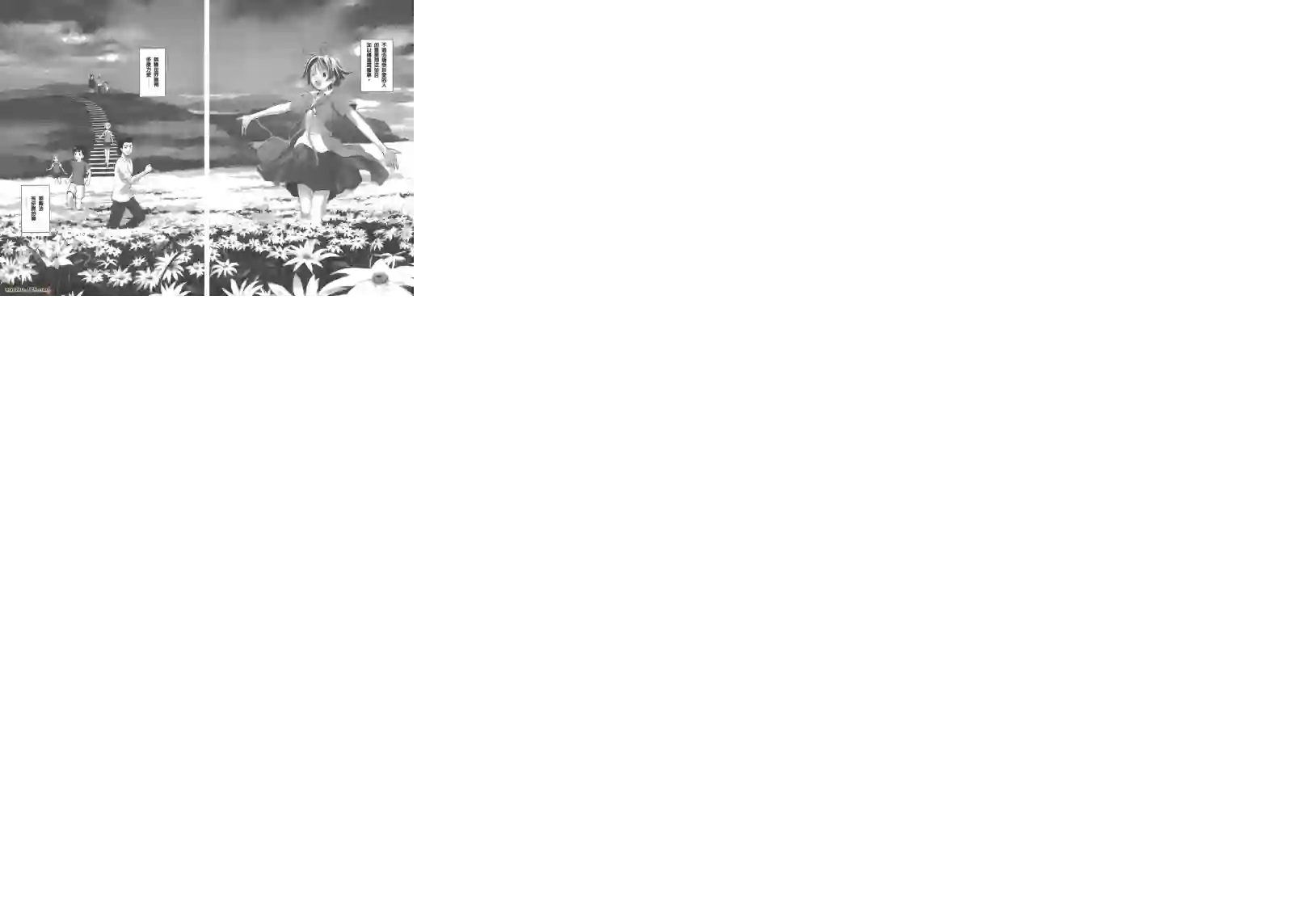 魔法使的条件第02卷完