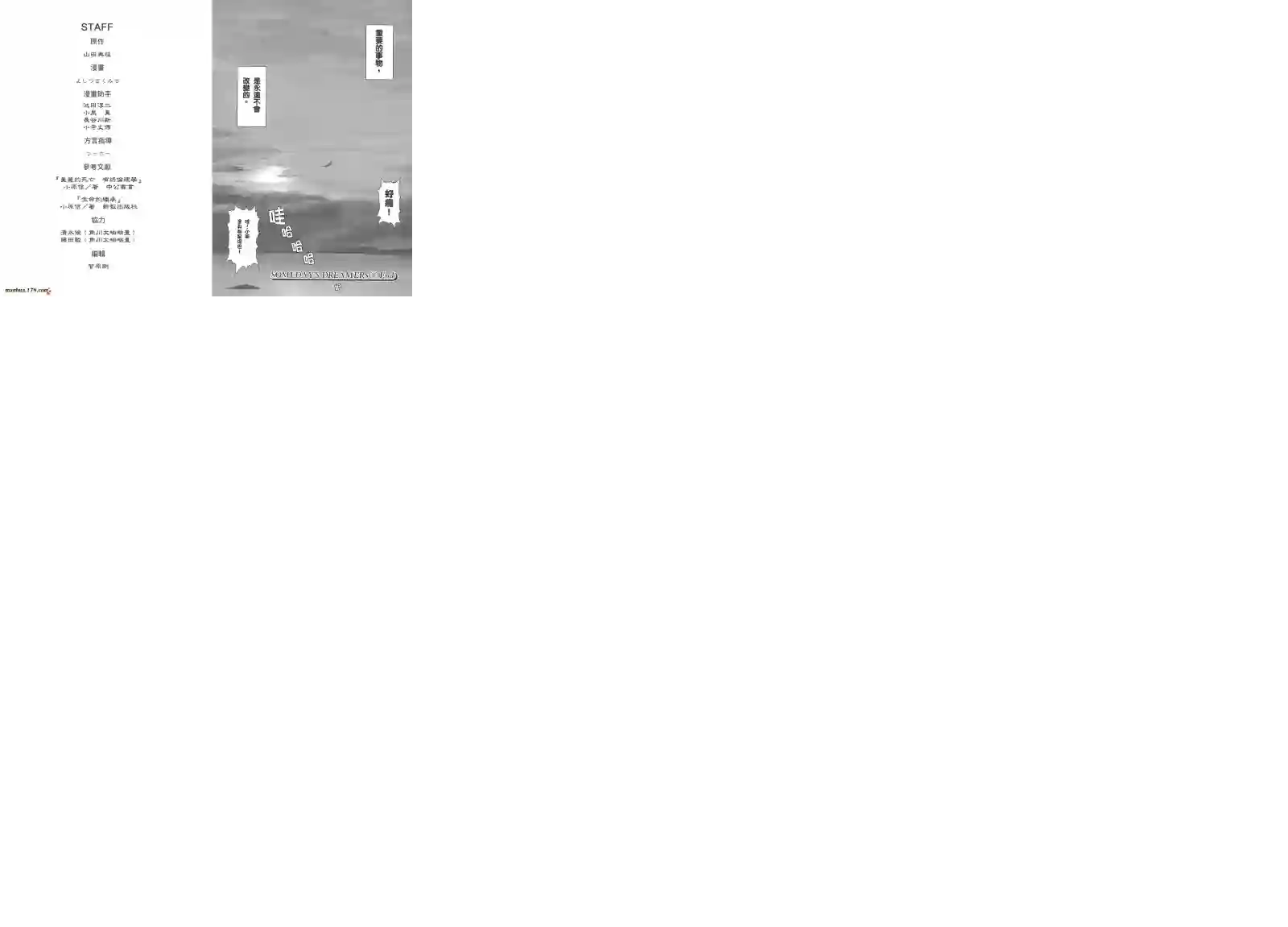 魔法使的条件第02卷完