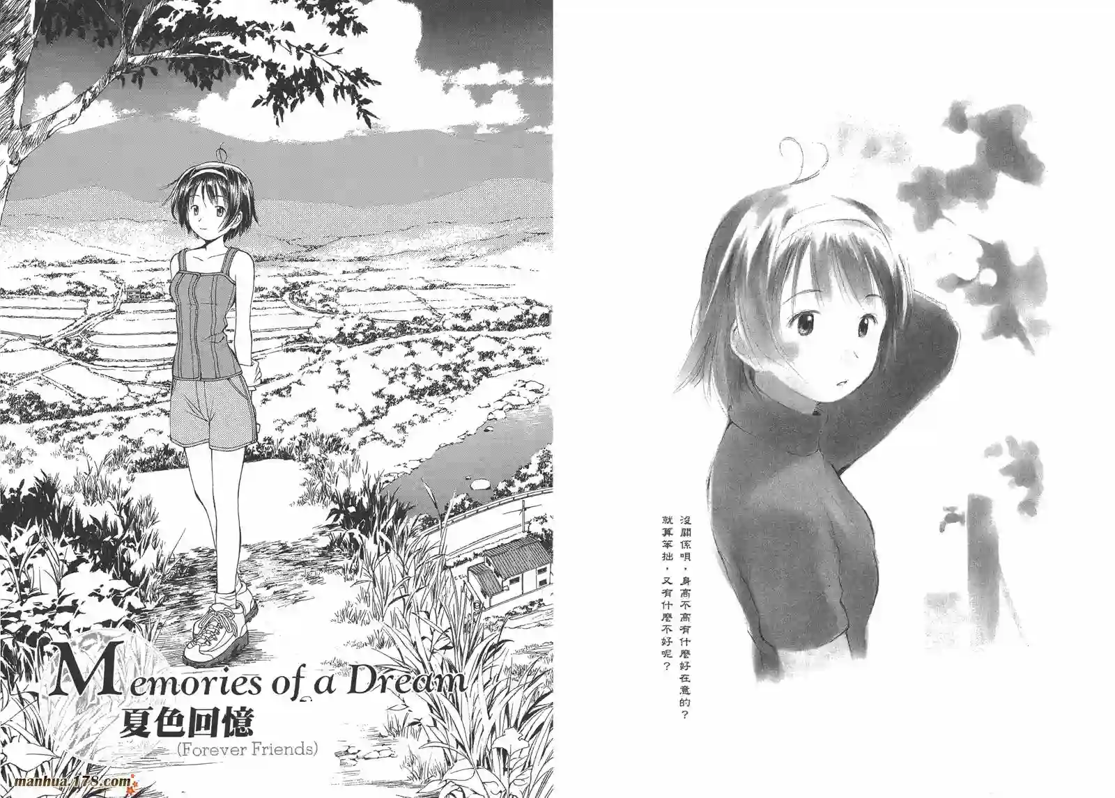 魔法使的条件第02卷完