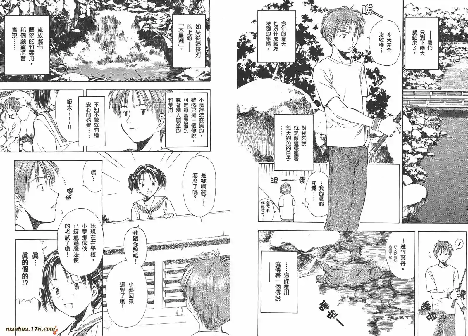 魔法使的条件第02卷完