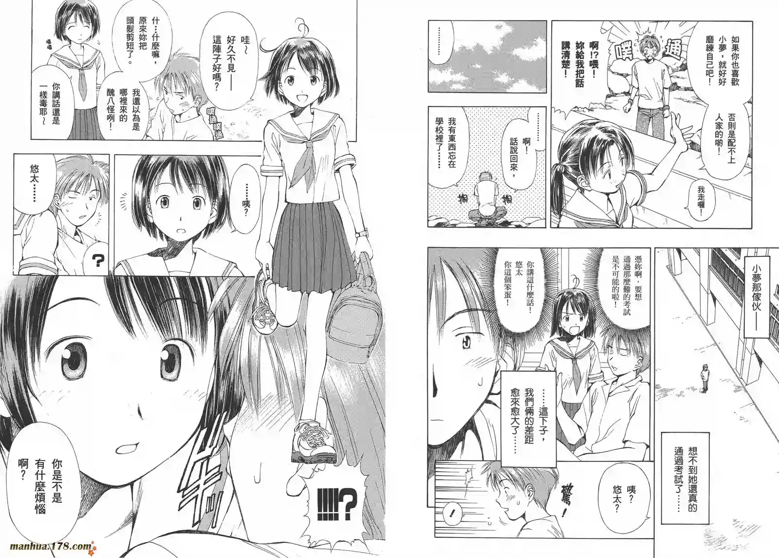 魔法使的条件第02卷完