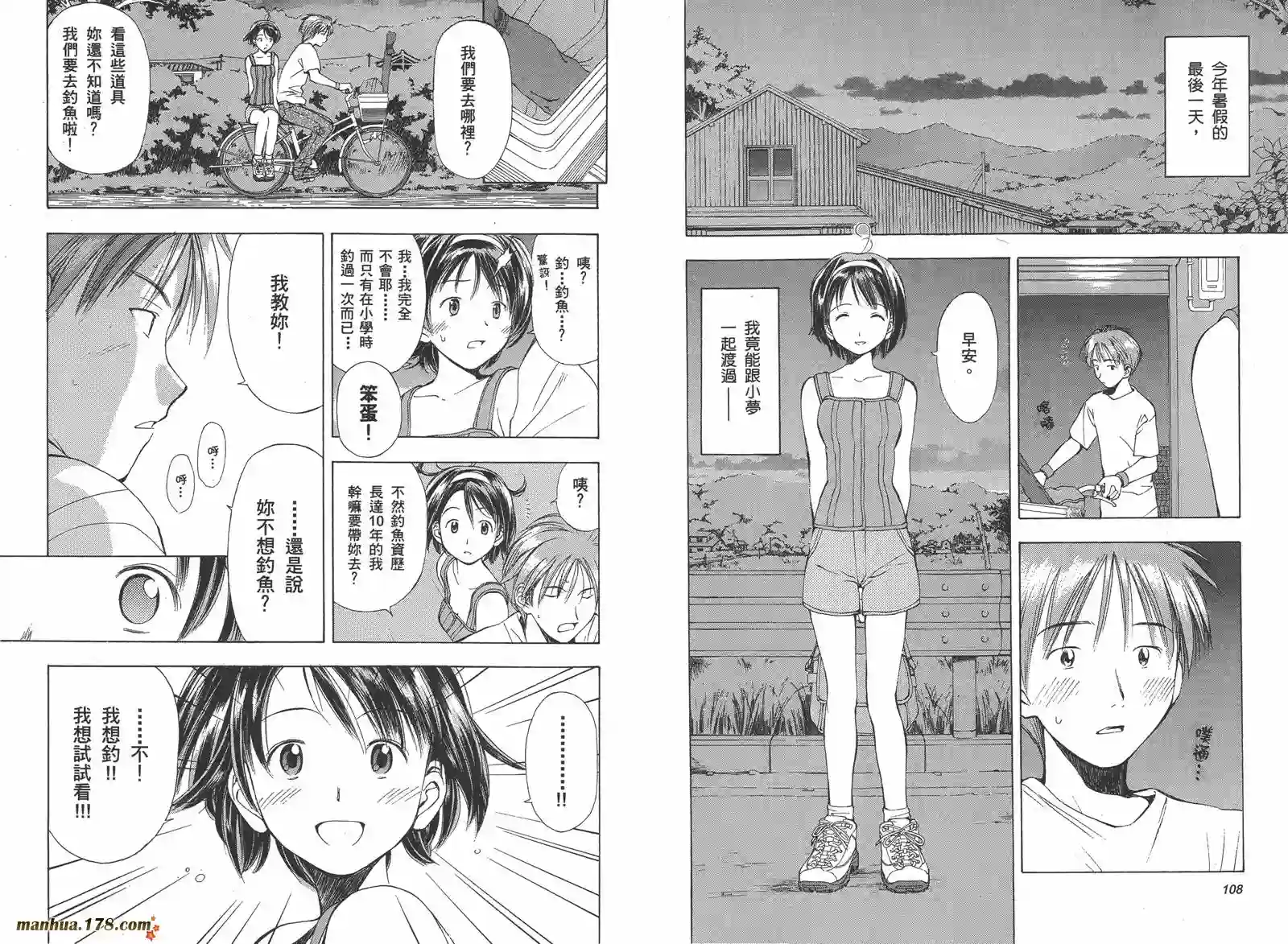 魔法使的条件第02卷完