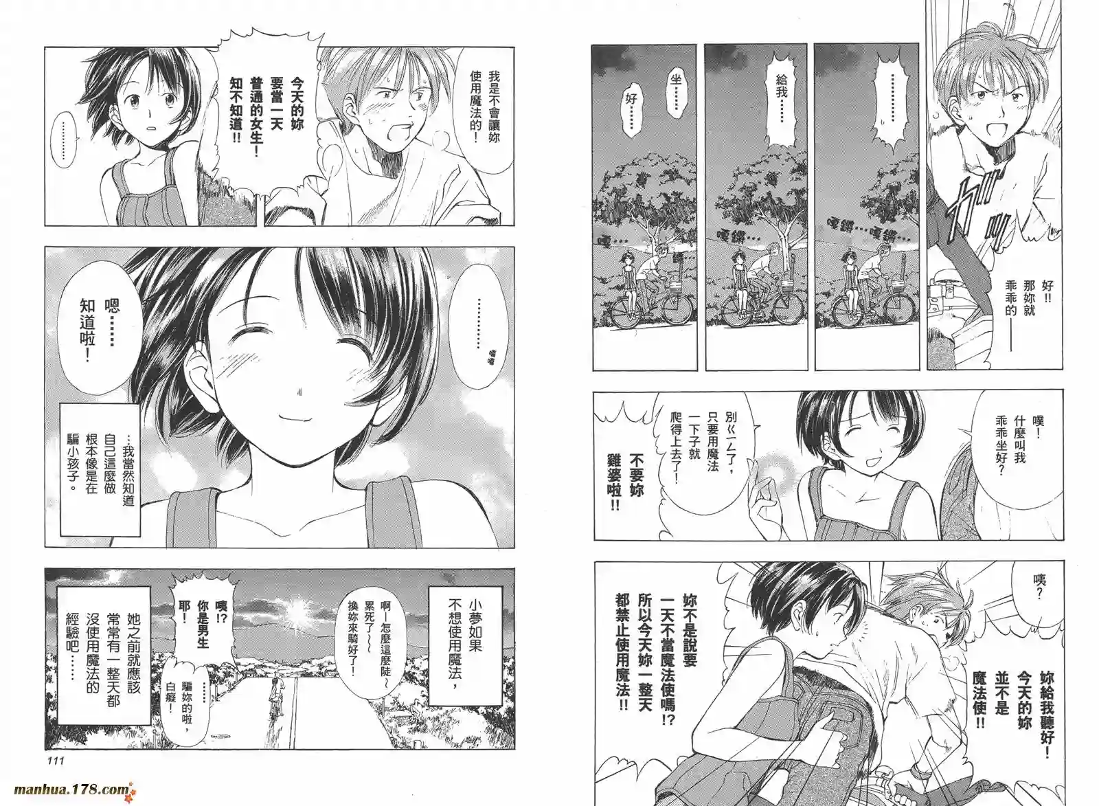 魔法使的条件第02卷完