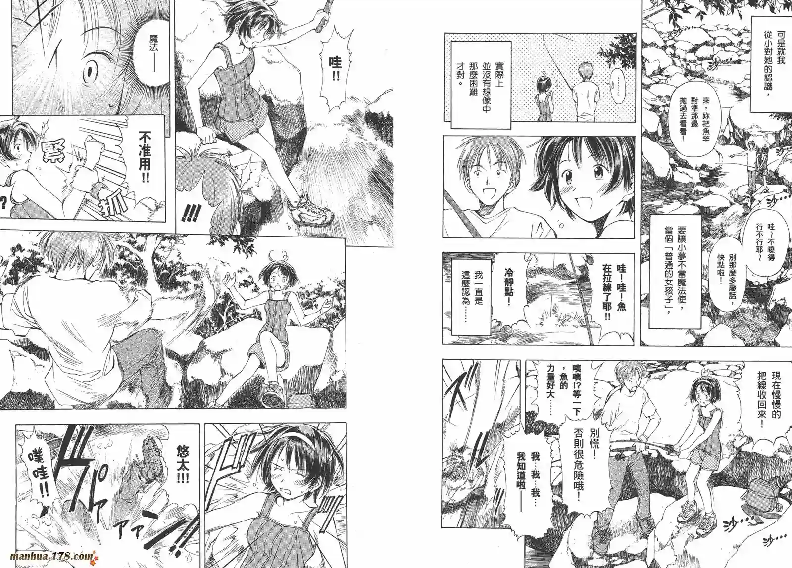 魔法使的条件第02卷完