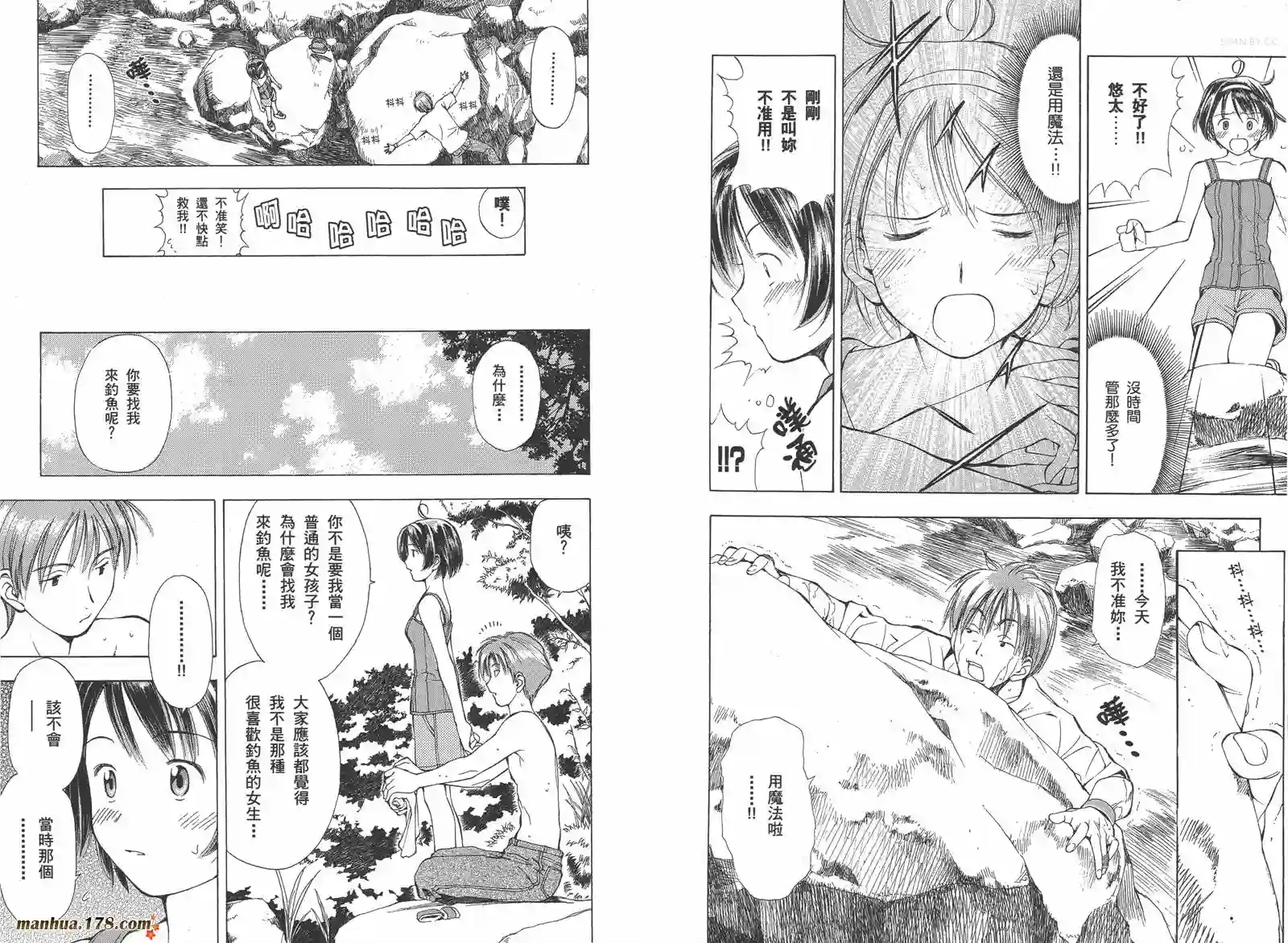 魔法使的条件第02卷完