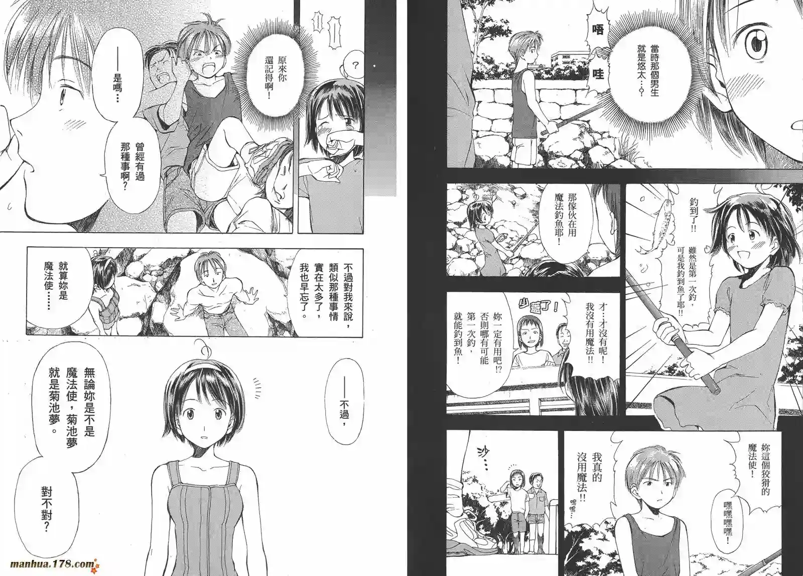 魔法使的条件第02卷完