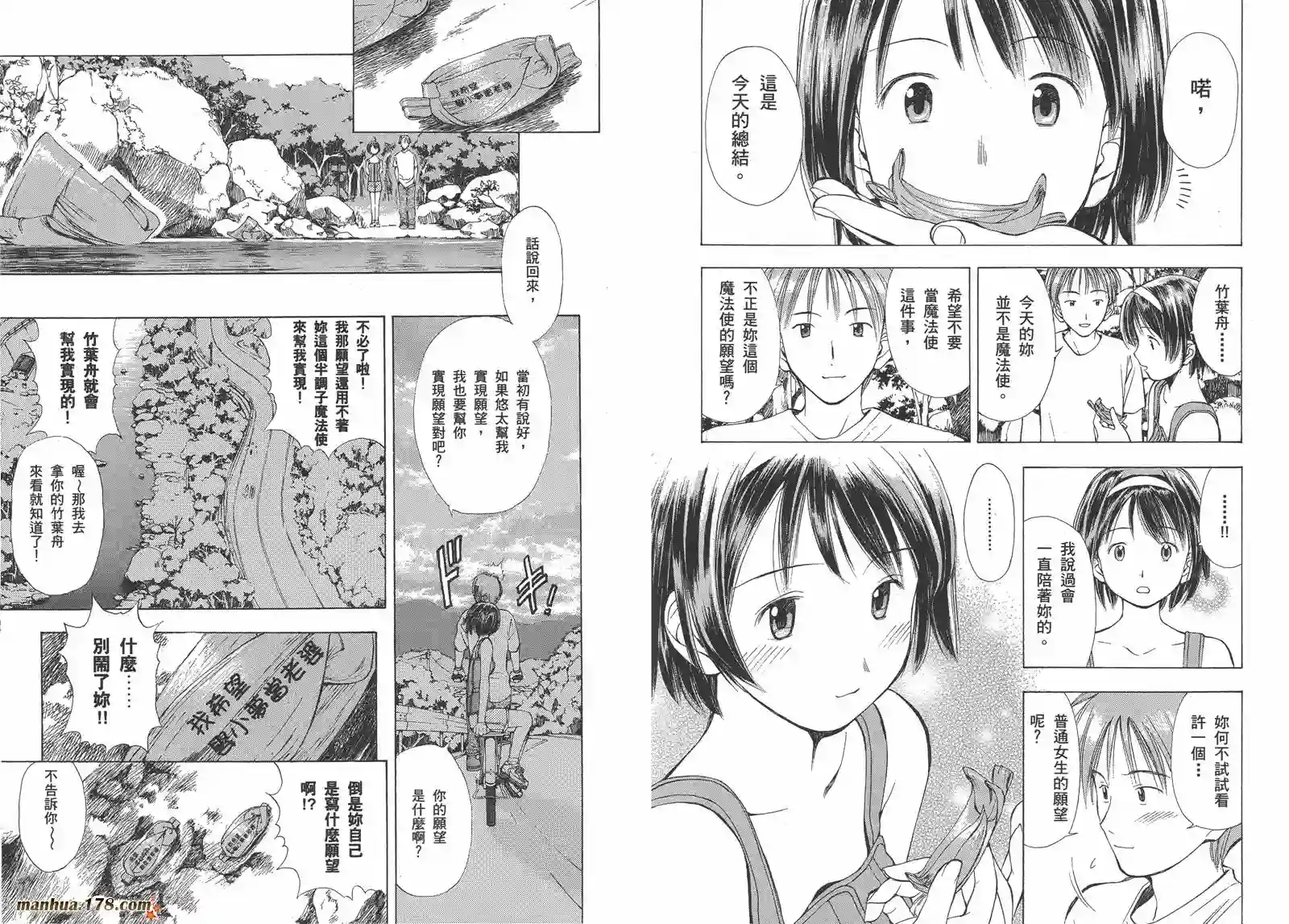 魔法使的条件第02卷完