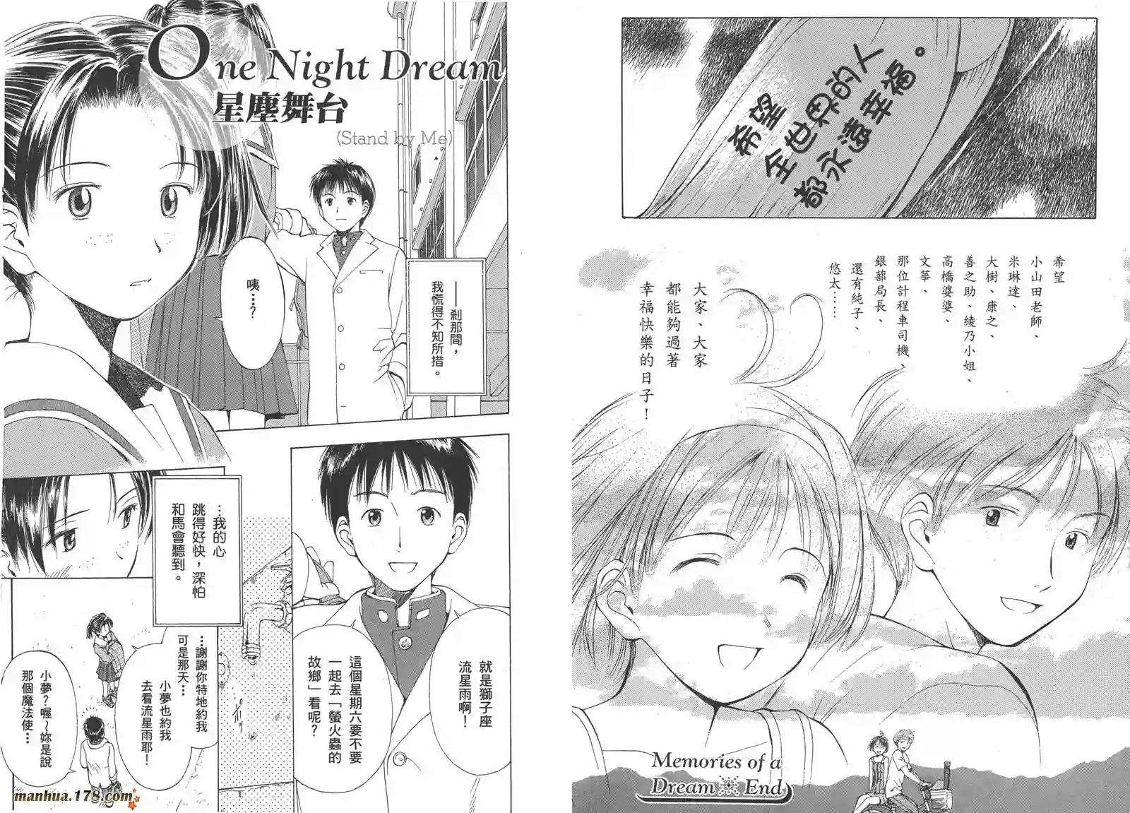 魔法使的条件第02卷完