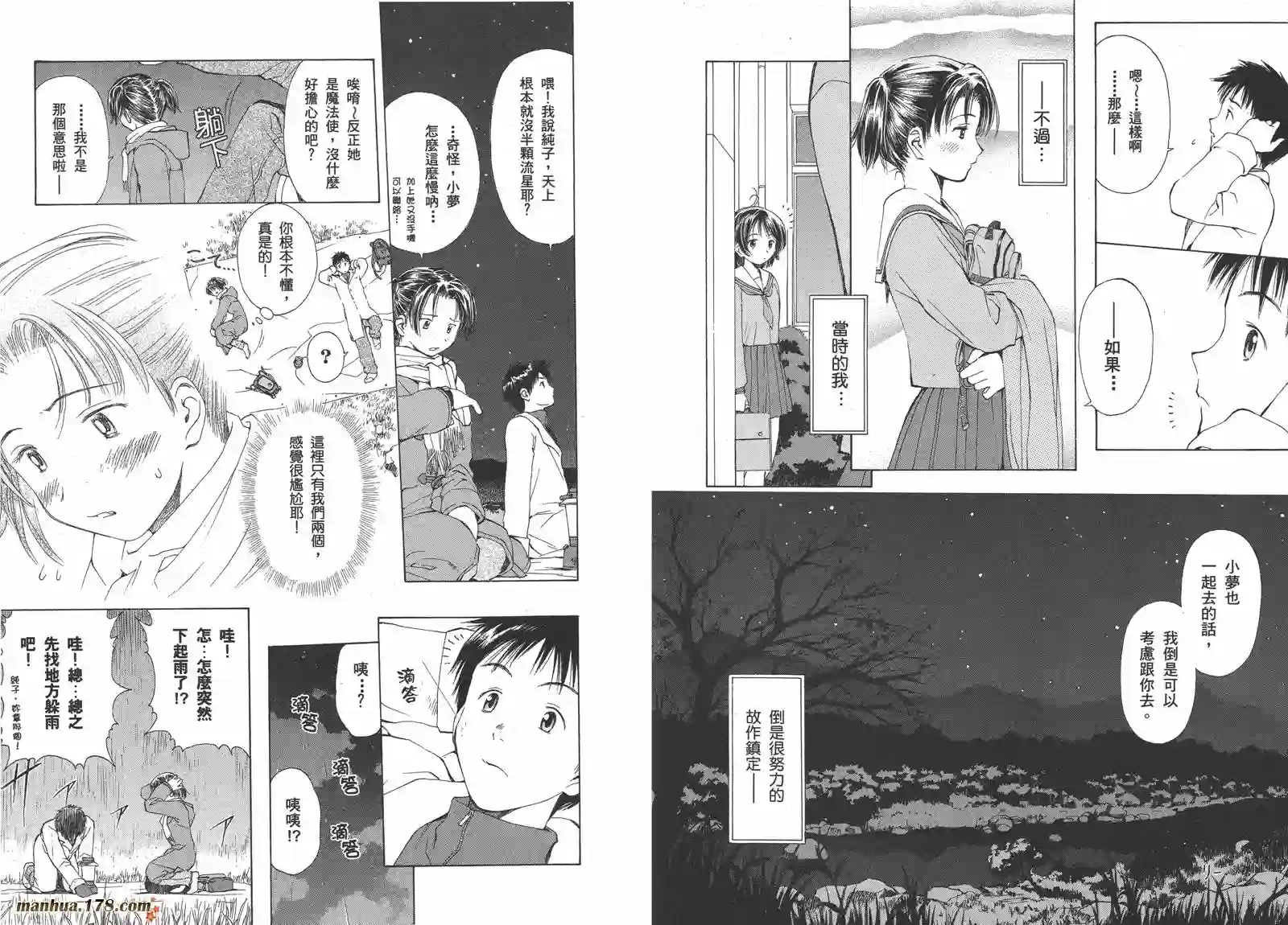 魔法使的条件第02卷完