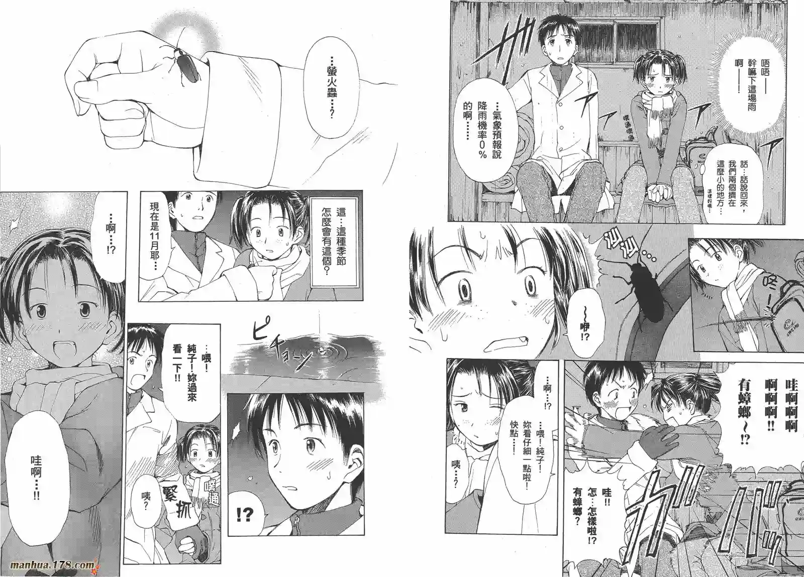 魔法使的条件第02卷完