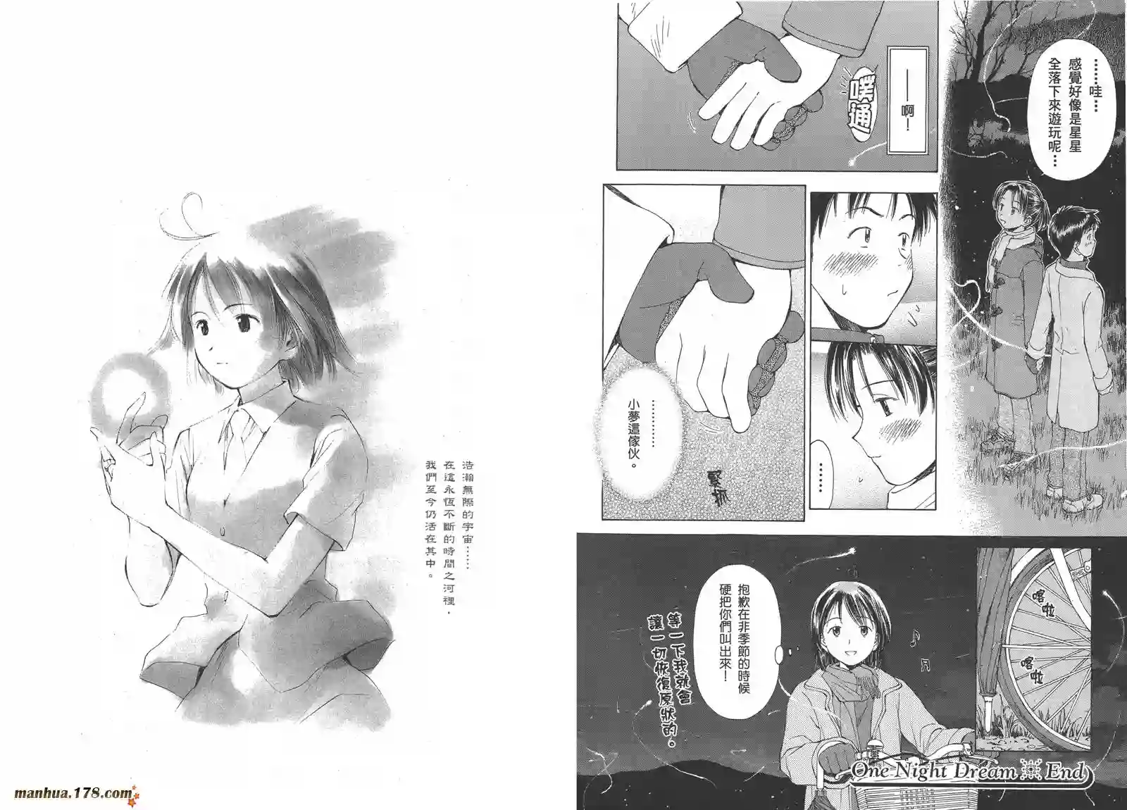 魔法使的条件第02卷完