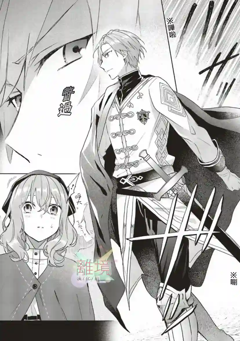 你好、我是受心上人所托来做恋爱药的魔女第02话