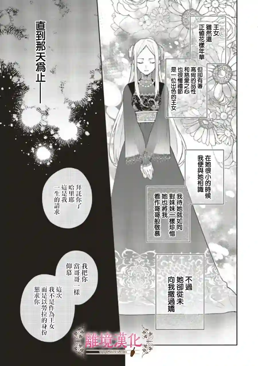 你好、我是受心上人所托来做恋爱药的魔女第05话