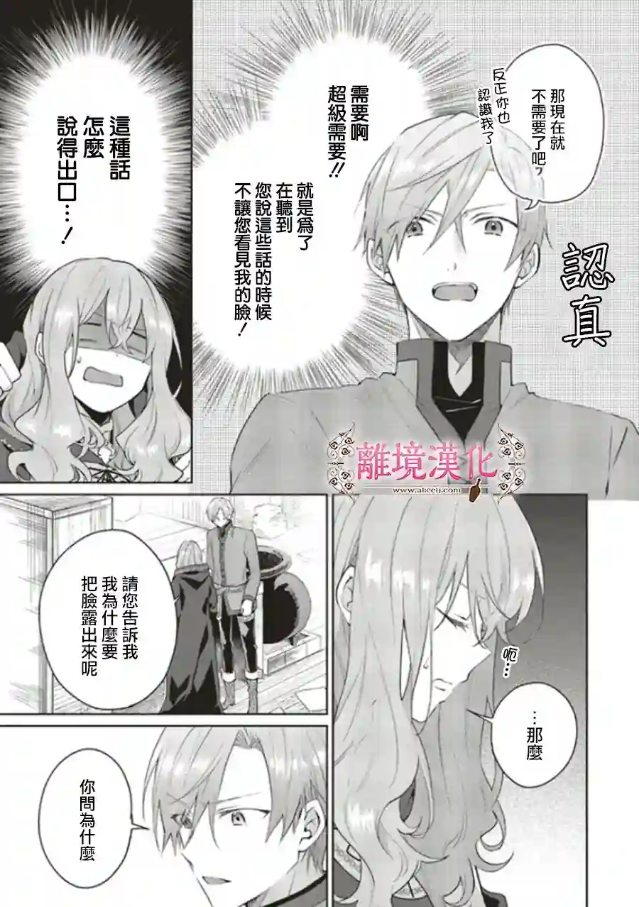 你好、我是受心上人所托来做恋爱药的魔女第05话