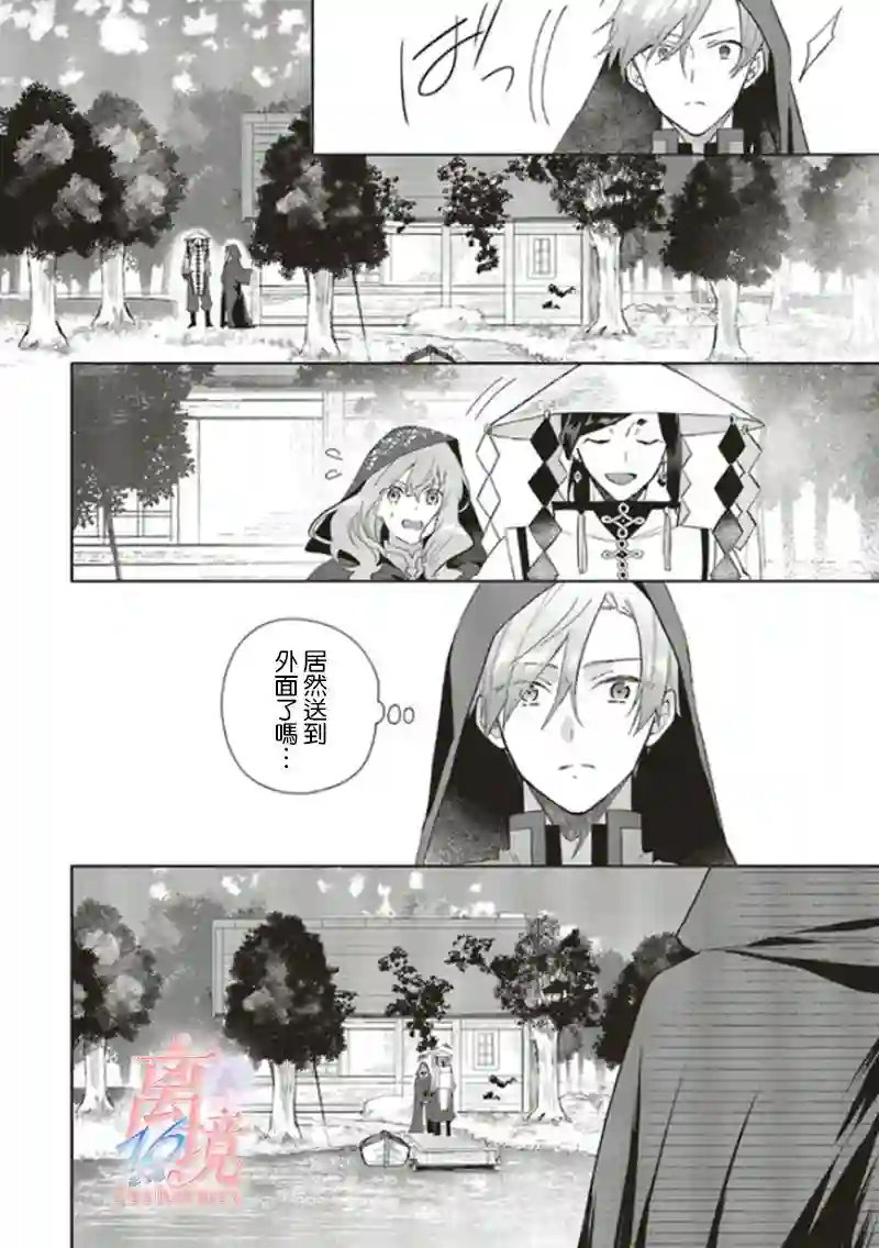 你好、我是受心上人所托来做恋爱药的魔女第07话