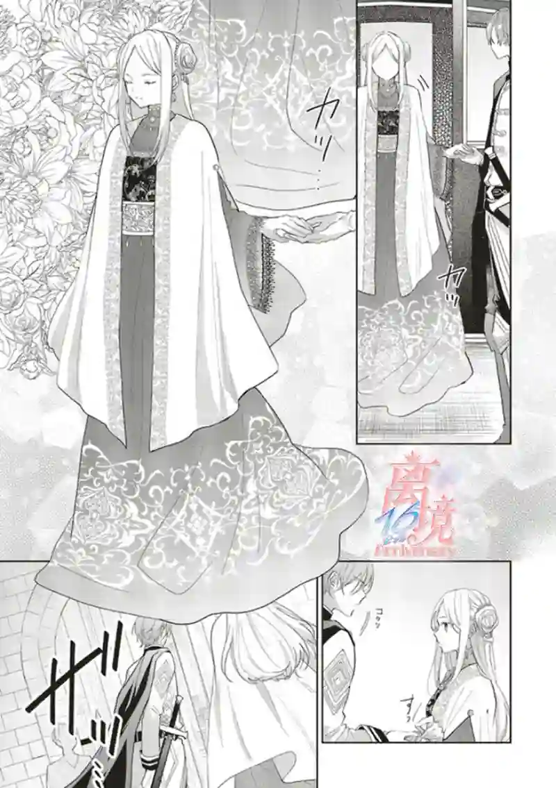 你好、我是受心上人所托来做恋爱药的魔女第07话