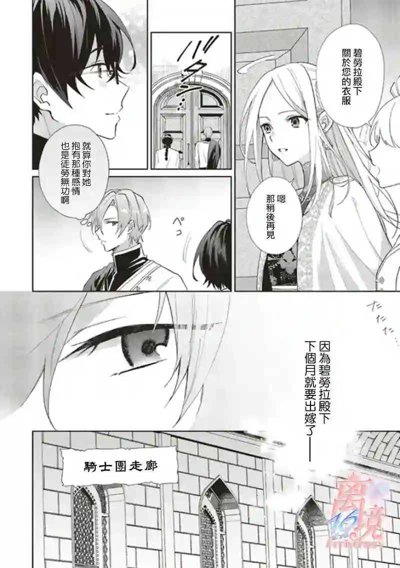 你好、我是受心上人所托来做恋爱药的魔女第07话