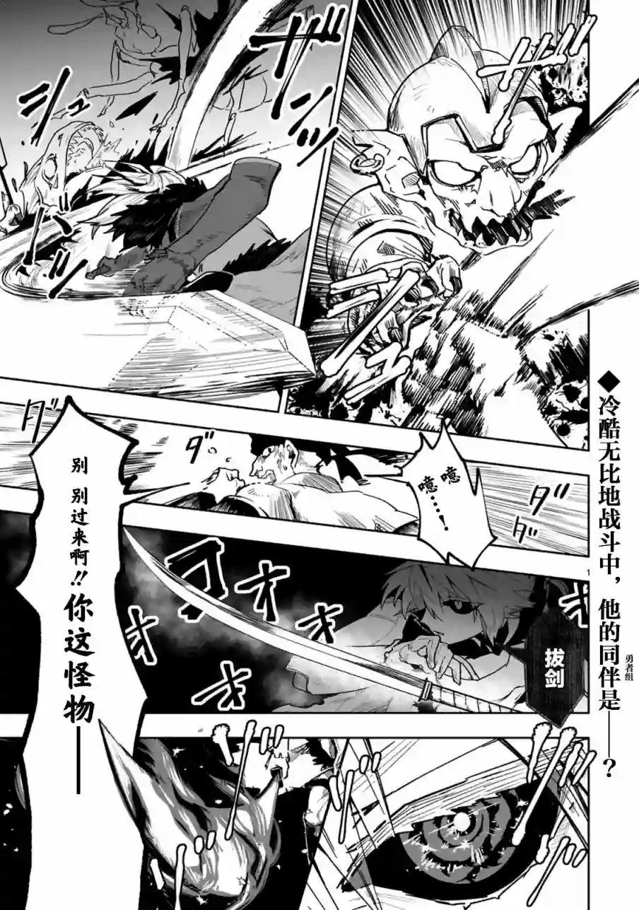 魔王女干部X勇者少年兵第01话