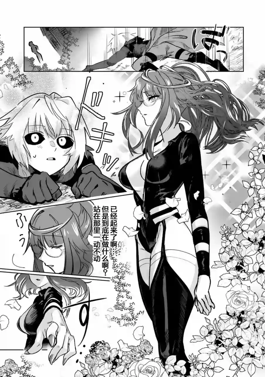 魔王女干部X勇者少年兵第01话