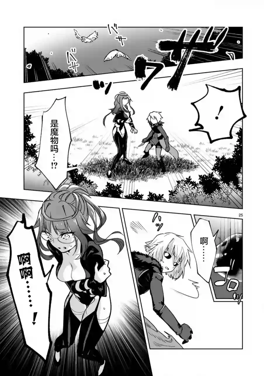魔王女干部X勇者少年兵第01话