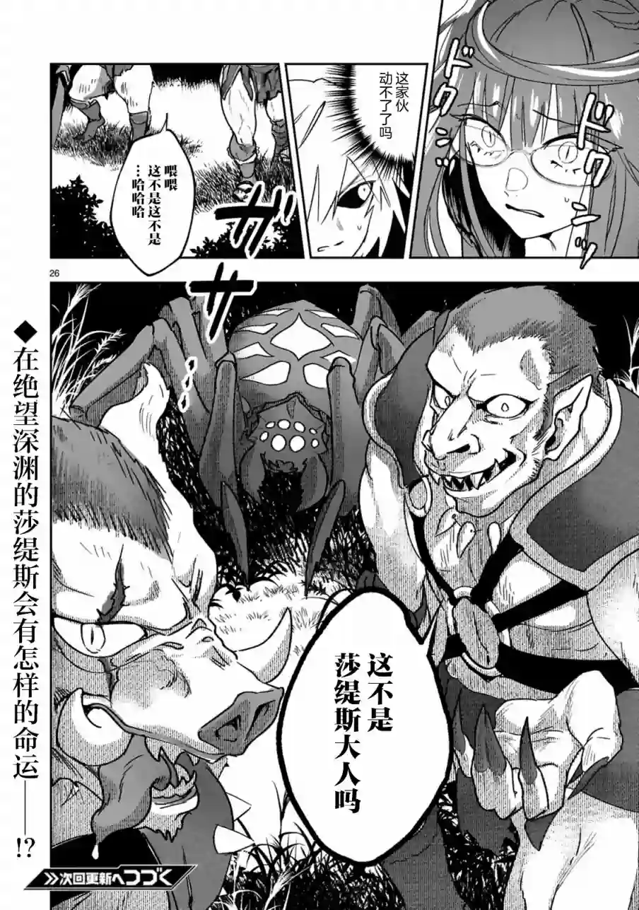 魔王女干部X勇者少年兵第01话