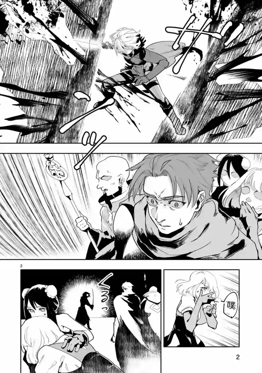 魔王女干部X勇者少年兵第01话