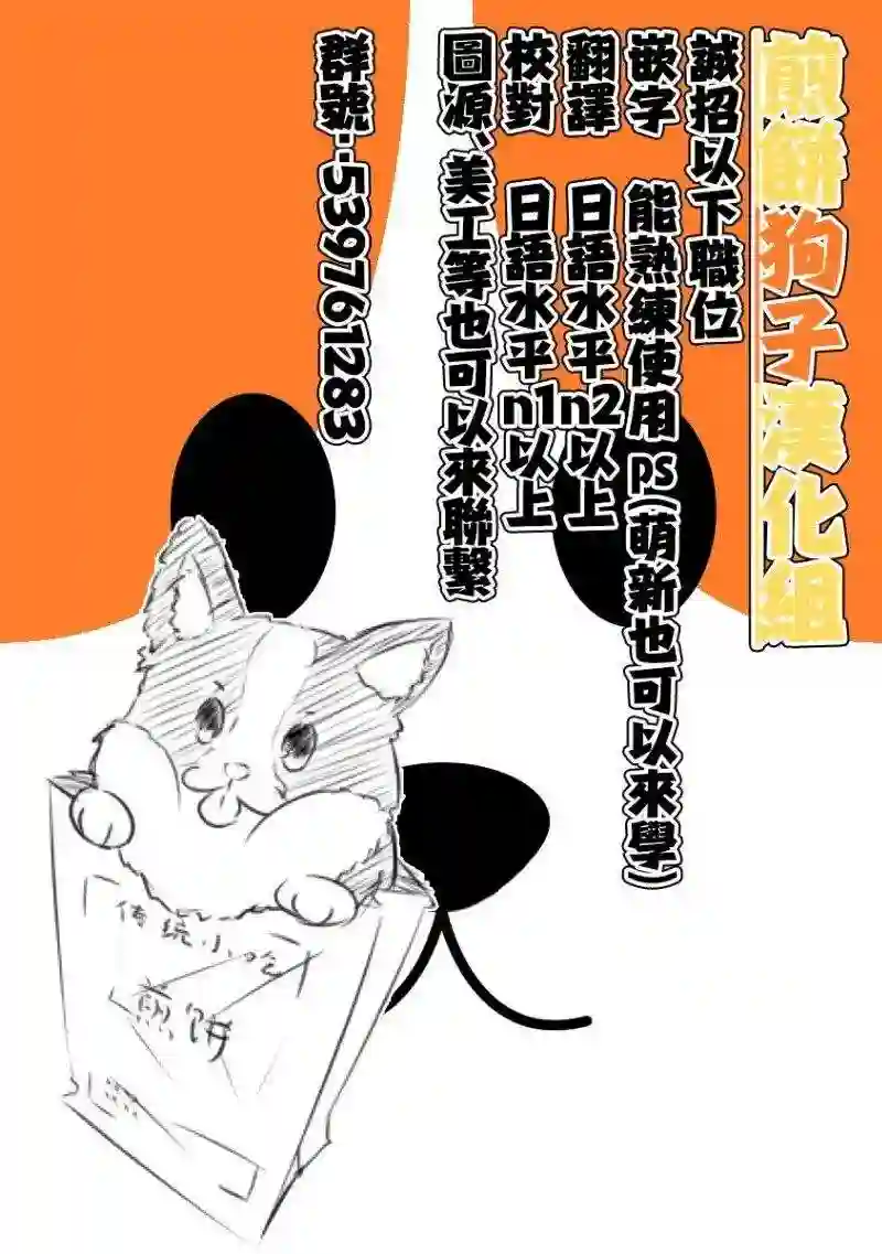 魔王女干部X勇者少年兵第1.2话