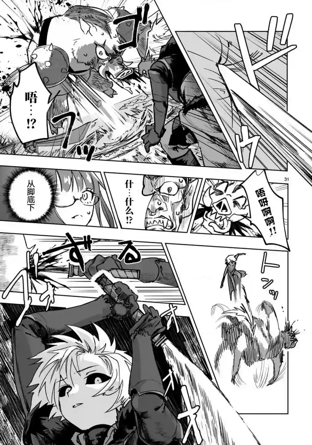 魔王女干部X勇者少年兵第1.2话