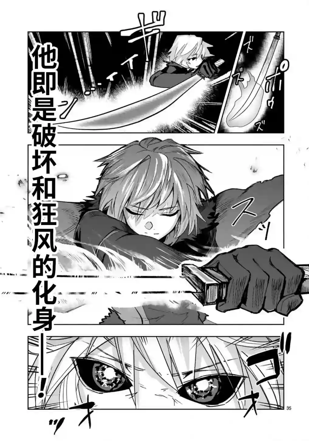 魔王女干部X勇者少年兵第1.2话
