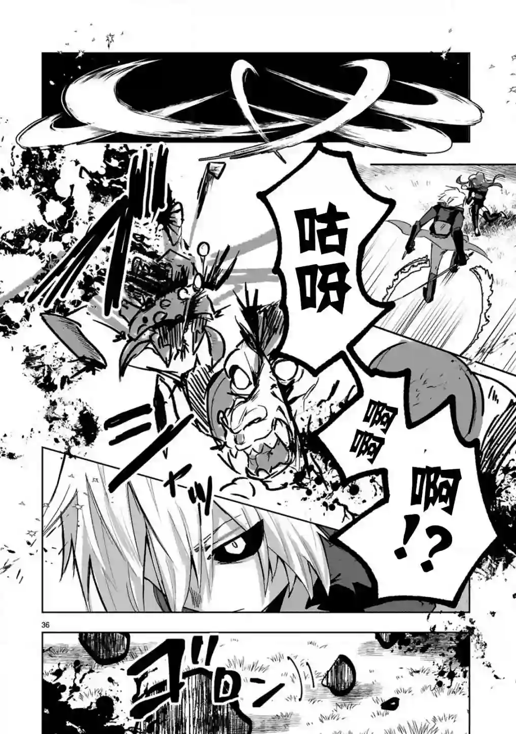 魔王女干部X勇者少年兵第1.2话