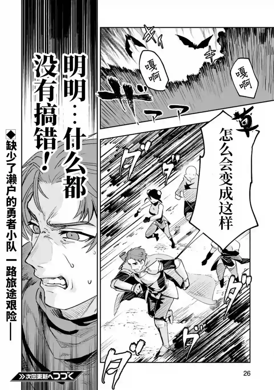 魔王女干部X勇者少年兵第2.2话