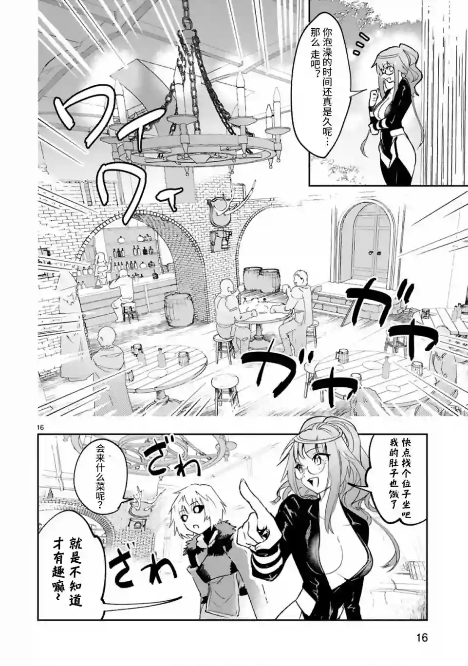 魔王女干部X勇者少年兵第2.2话