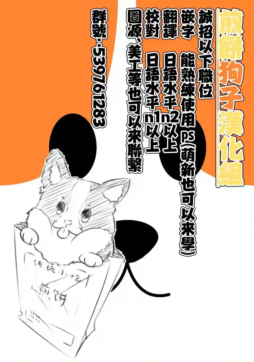 魔王女干部X勇者少年兵第3.2话