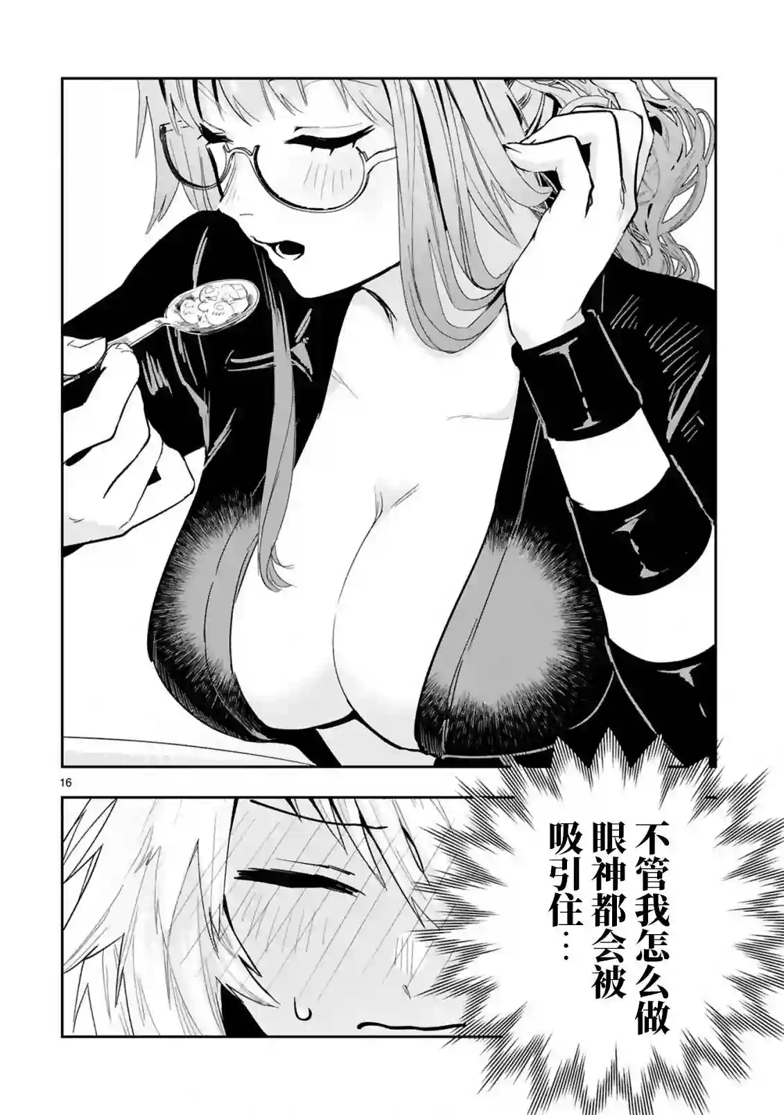 魔王女干部X勇者少年兵第4.2话