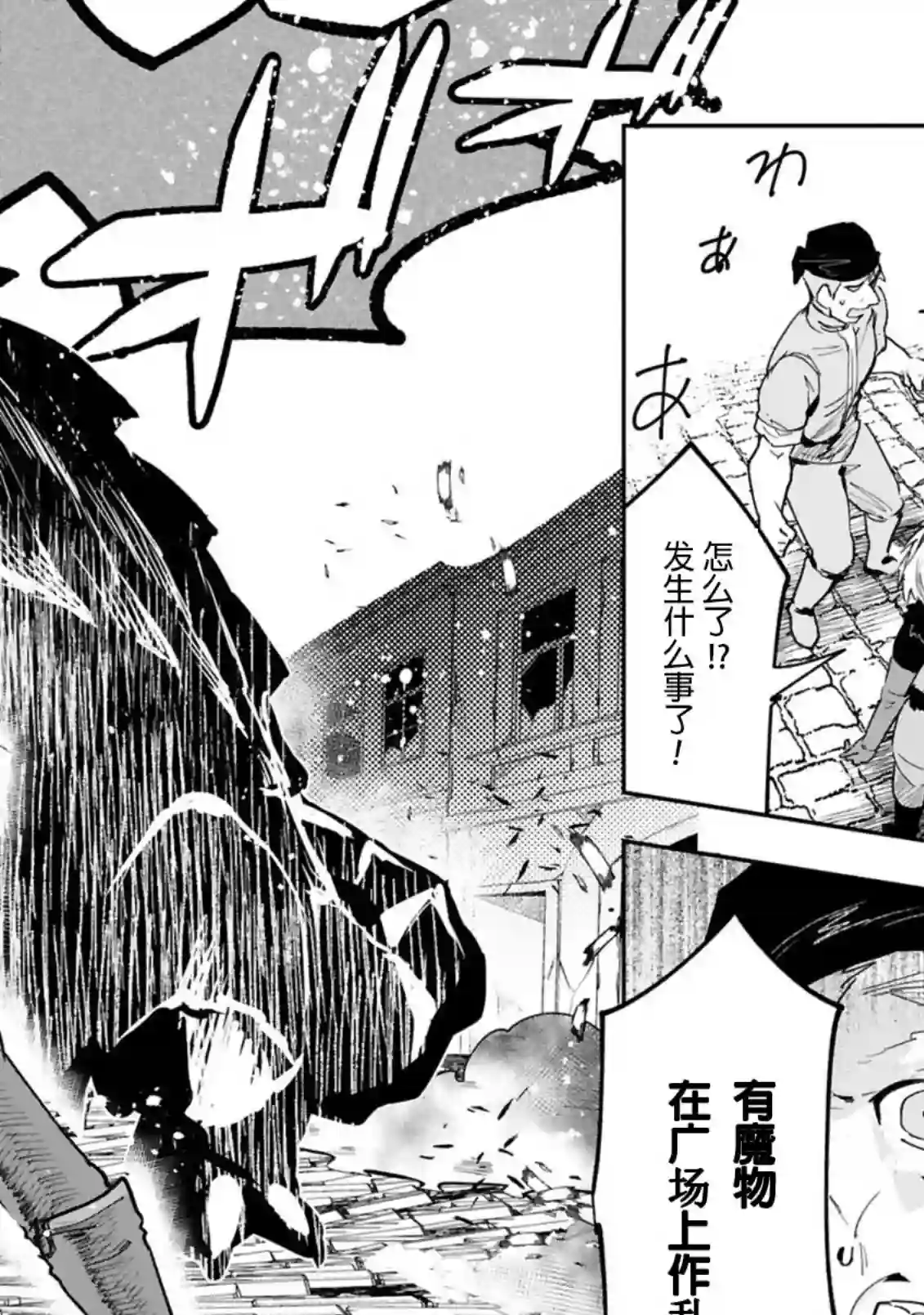 魔王女干部X勇者少年兵第5.1话
