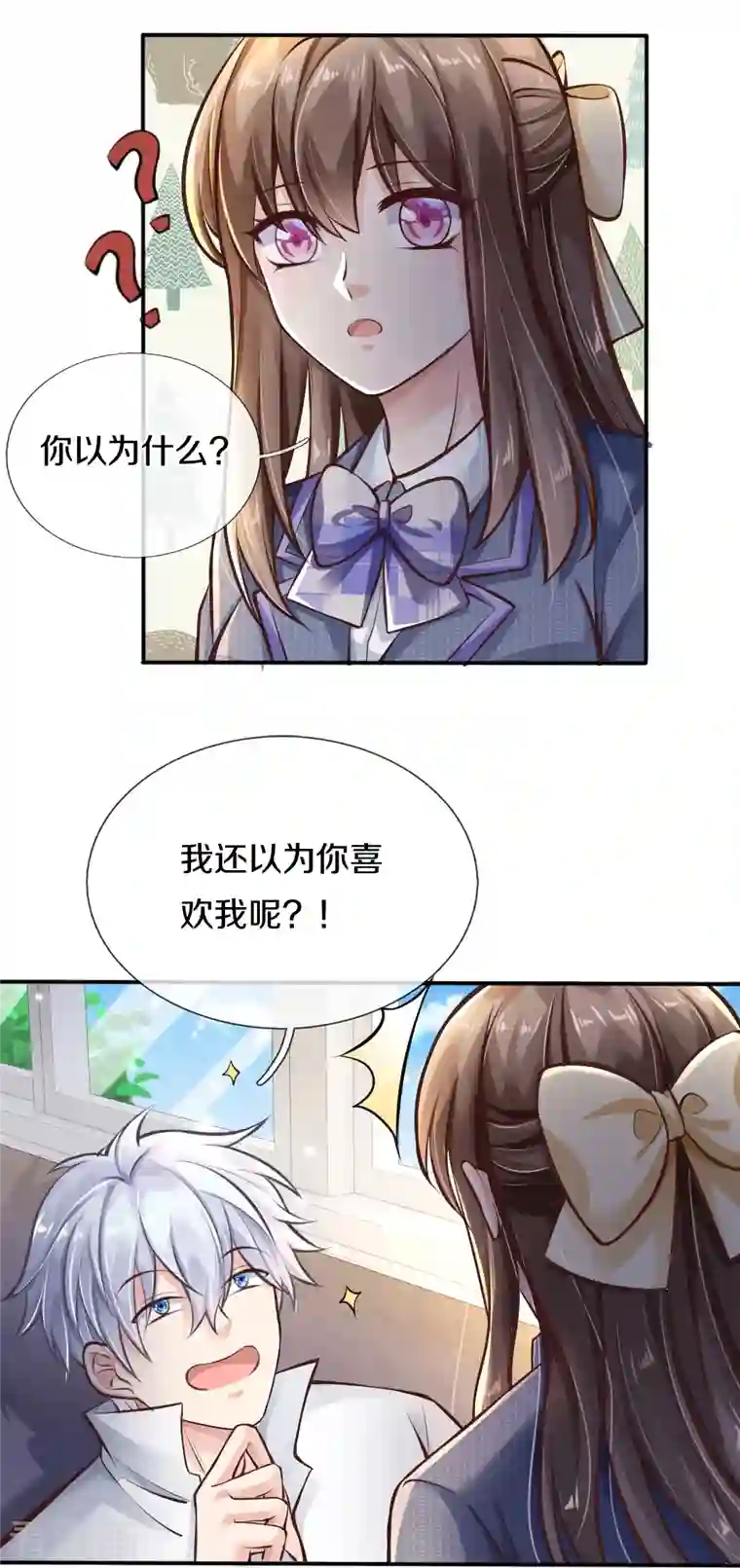 觉醒透视：校花的贴身高手第1话 学习差生