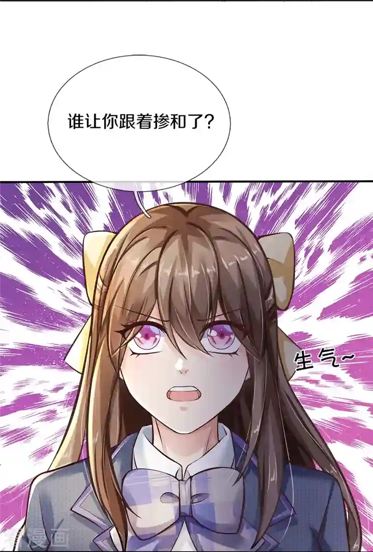 觉醒透视：校花的贴身高手第1话 学习差生